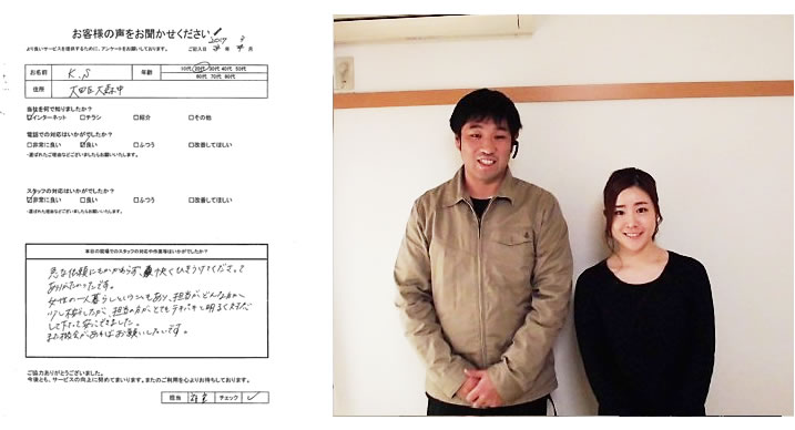 東京都大田区大森 Ｋ・S様　買取り