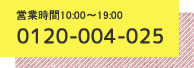 美容機器の宅配買取りはこちら